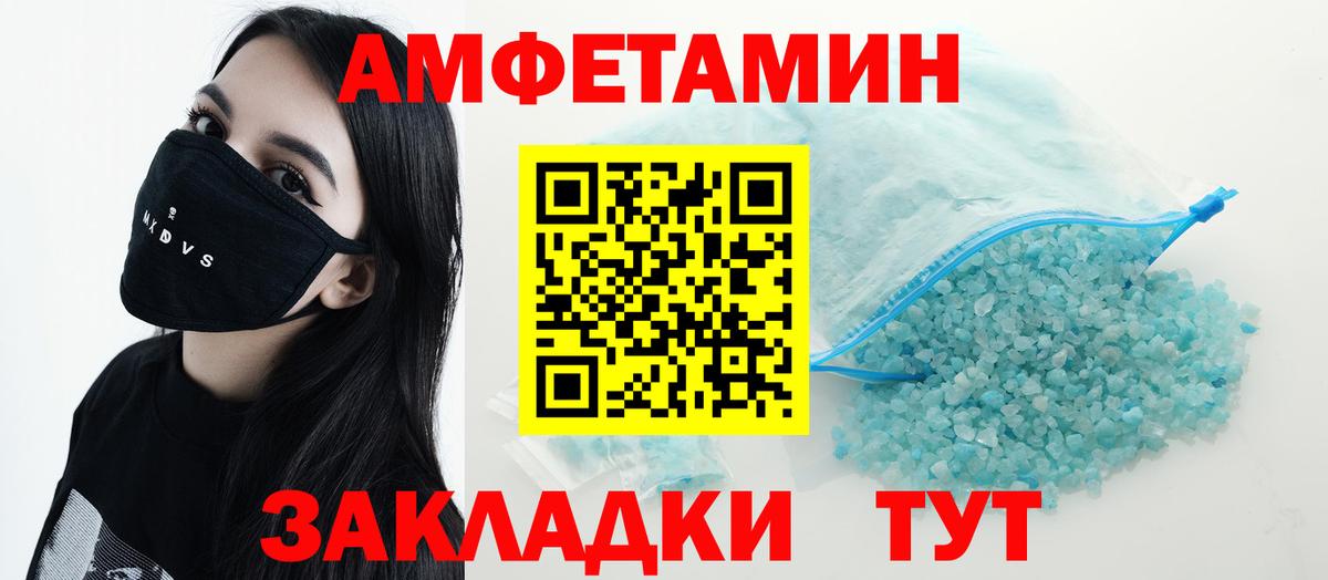 АМФЕТАМИН Розовый Канаш