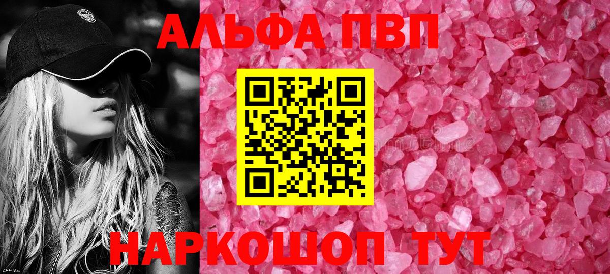Alpha-PVP  Alfa_PVP VHQ  Вход с VPN  Alpha PVP Соль  Канаш 