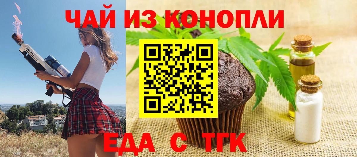 Canna-Cookies конопля  Вход с VPN  Канаш 