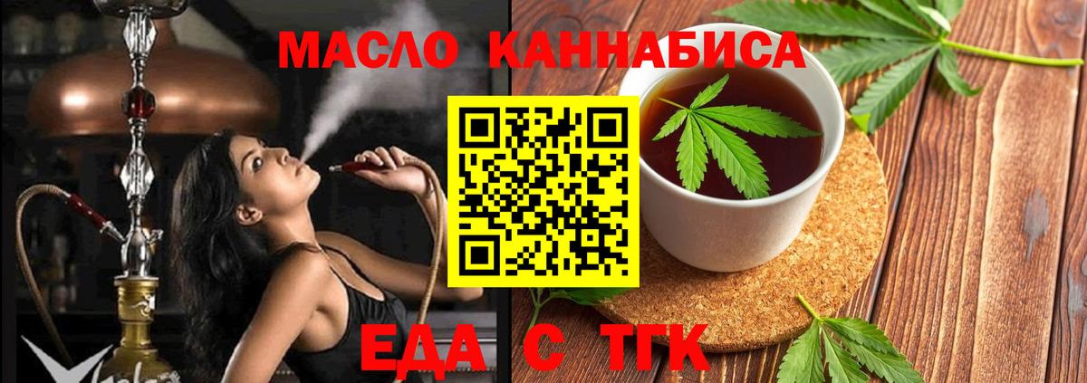 Печенье с ТГК конопля Канаш