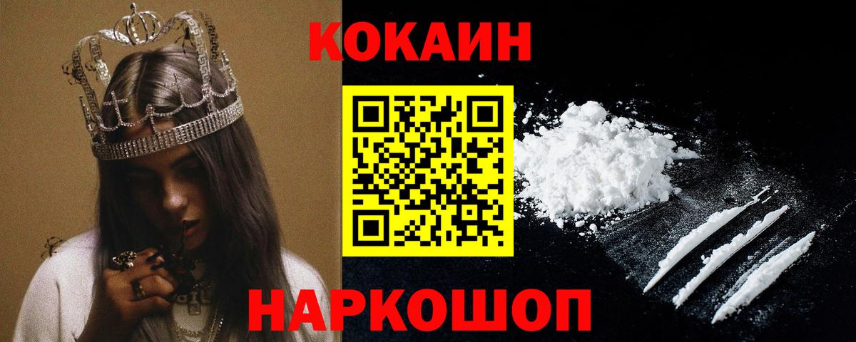 COCAIN FishScale  Вход с VPN  Cocaine  Канаш  дарнет шоп  COCAIN Columbia 