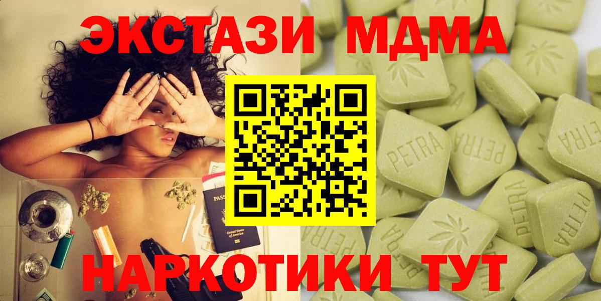 ЭКСТАЗИ диски Канаш