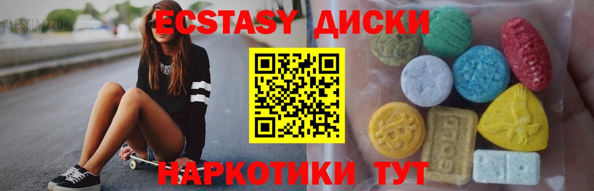 ЭКСТАЗИ  KRAKEN зеркало  Ecstasy DUBAI  Вход с VPN  Канаш  Экстази диски 