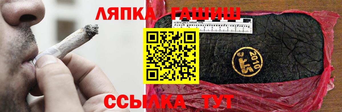 Канаш  ГАШ ice o lator  Вход с VPN  ГАШИШ гашик 