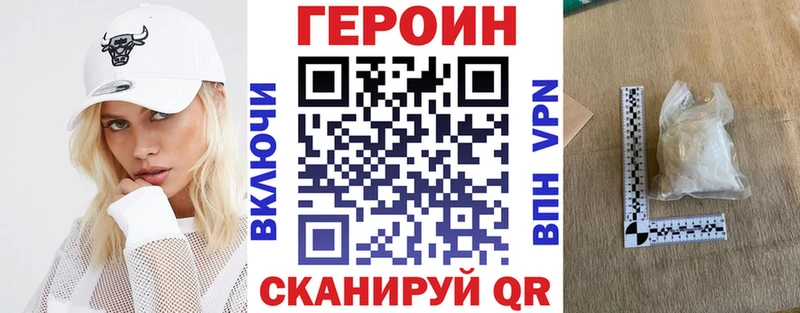 купить закладку  Канаш  ОМГ ОМГ ТОР  Героин гречка 