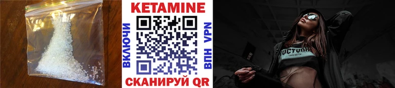 Кетамин ketamine  Канаш 