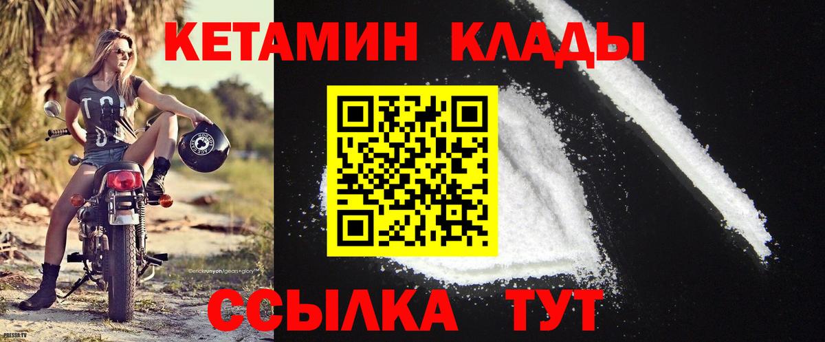 Кетамин VHQ  Вход с VPN  КЕТАМИН ketamine  Канаш 