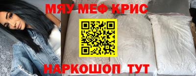 мяу мяу мука Конаково