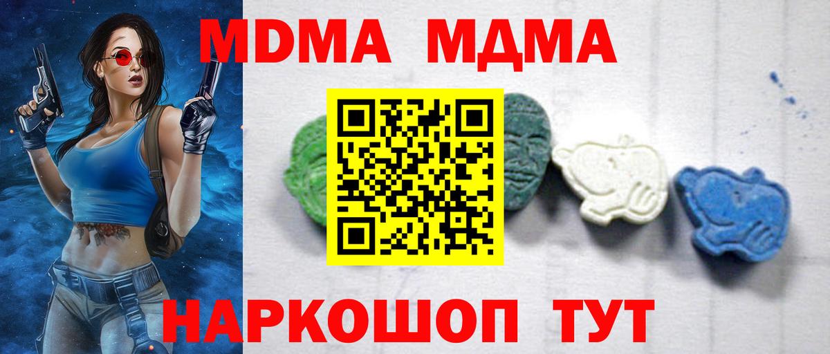 MDMA VHQ  MDMA  Вход с VPN  Канаш  МДМА crystal 