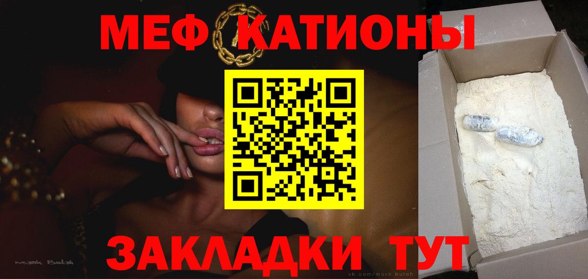 Мефедрон  kraken ССЫЛКА  МЯУ-МЯУ  Канаш  Мефедрон mephedrone  Меф VHQ  Вход с VPN 