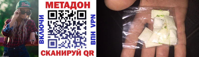 МЕТАДОН белоснежный  Канаш 