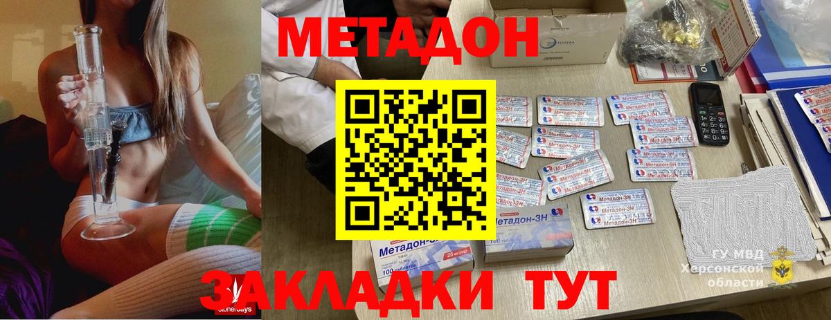 Метадон кристалл  Вход с VPN  ОМГ ОМГ ссылка  Канаш  МЕТАДОН VHQ 