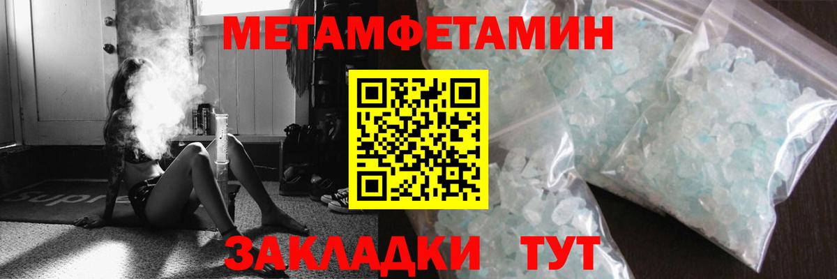 Первитин винт Канаш