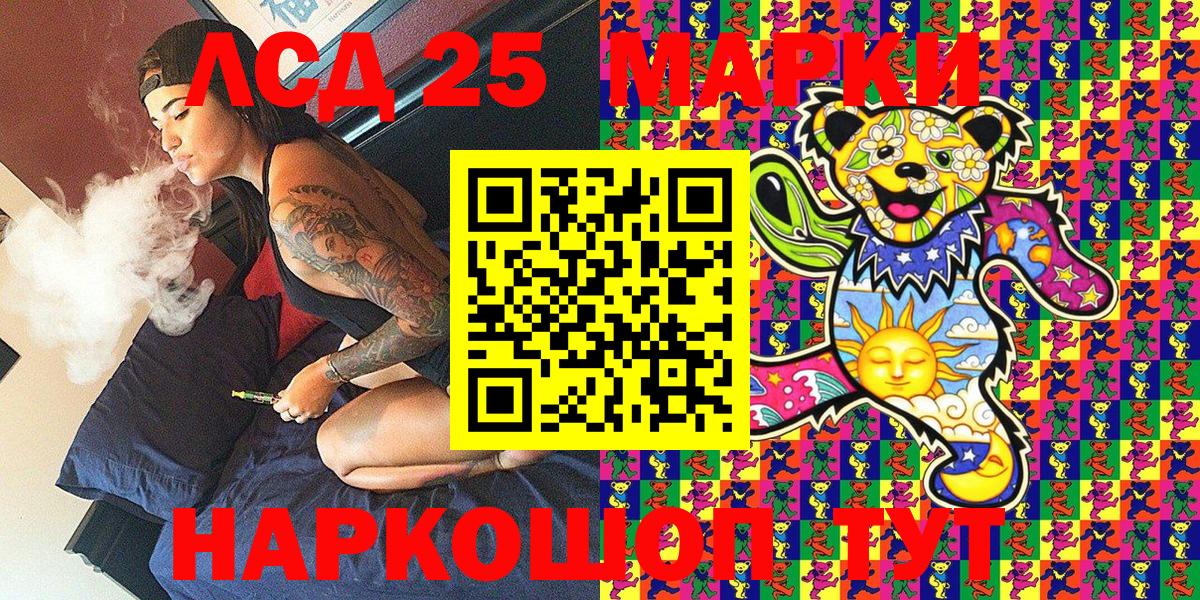 Наркотические марки 1,8мг Канаш