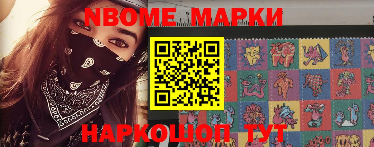 Канаш  где продают наркотики  Марки N-bome 1,5мг  Марки NBOMe  Вход с VPN  Марки N-bome 1,5мг 
