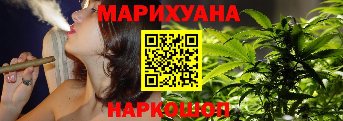 Марихуана LSD WEED Канаш